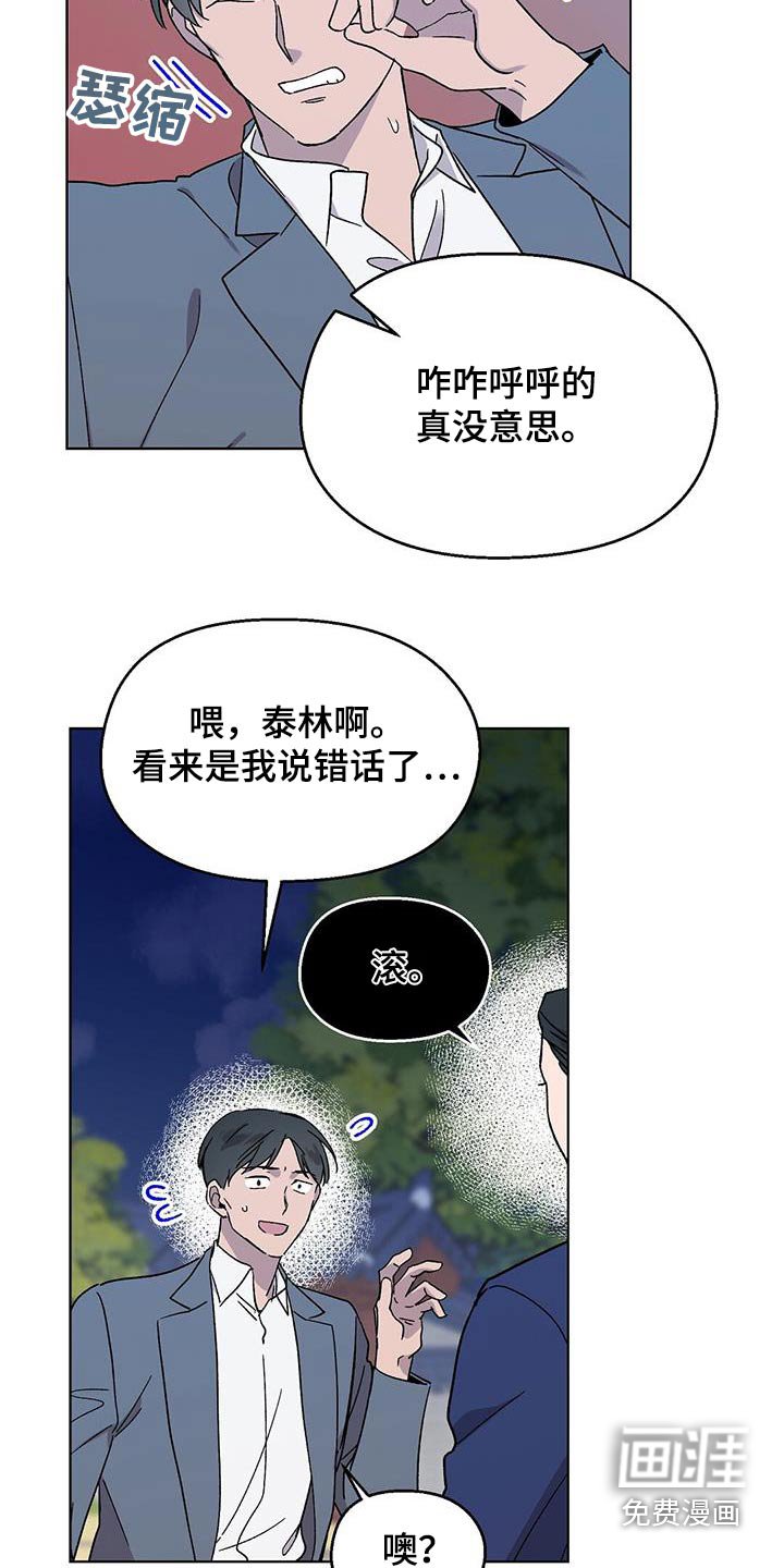 第42章：丢面