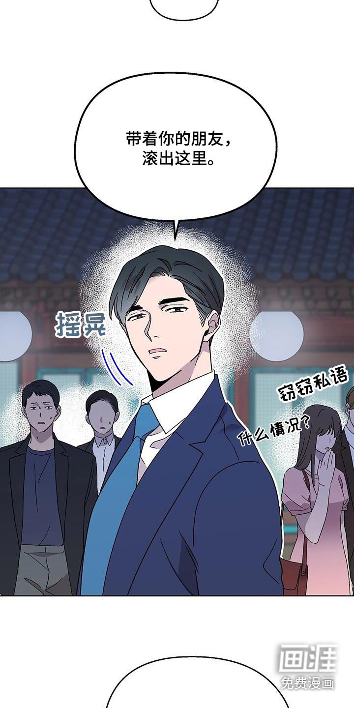 第42章：丢面