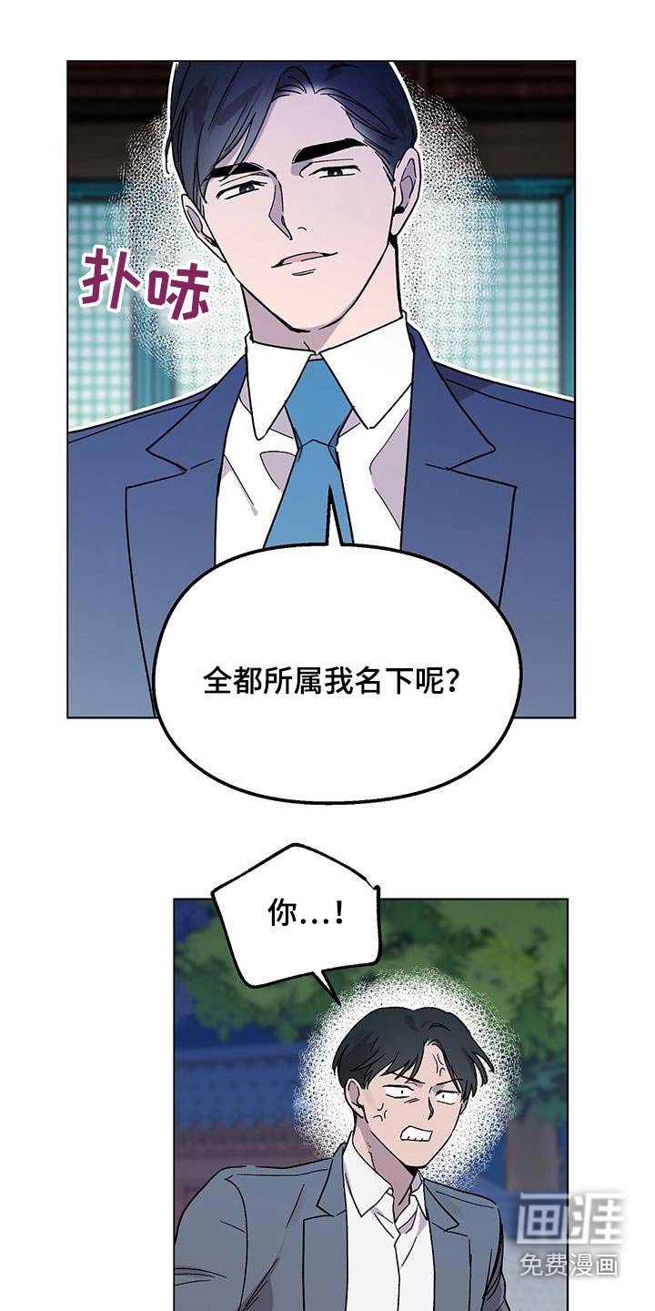 第42章：丢面