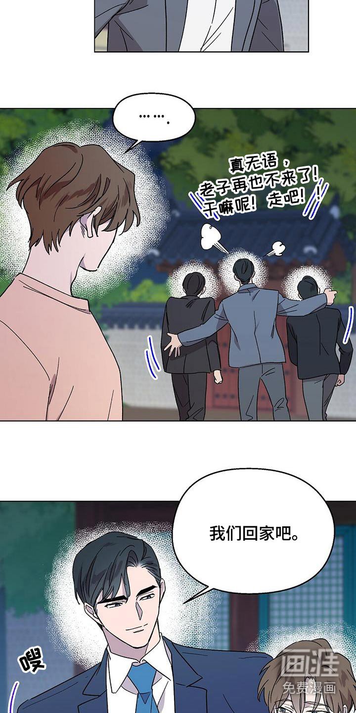 第42章：丢面