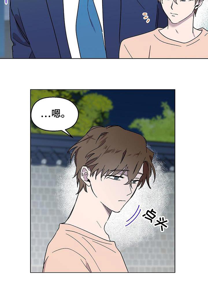 第42章：丢面