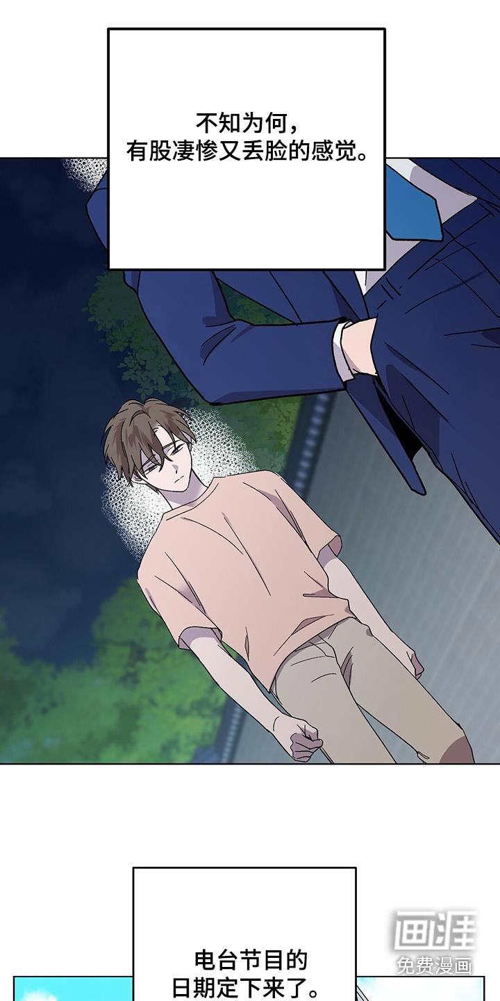 第42章：丢面