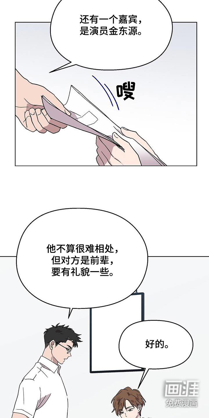 第42章：丢面