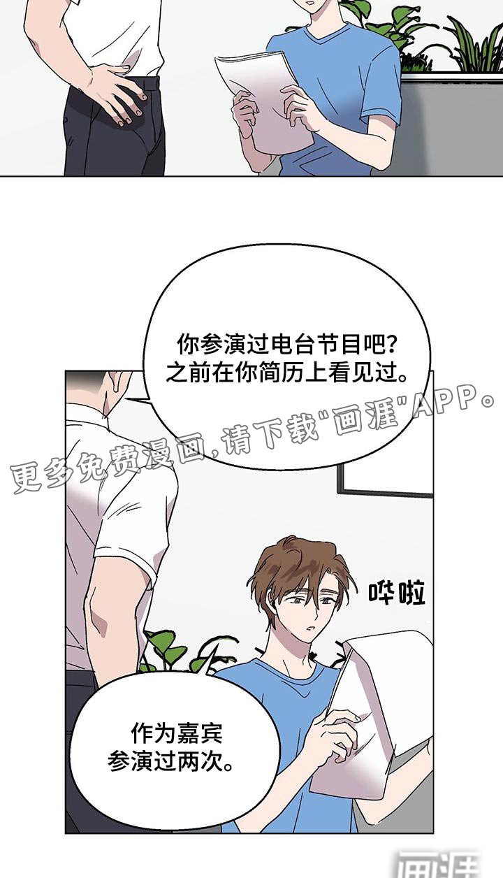 第42章：丢面