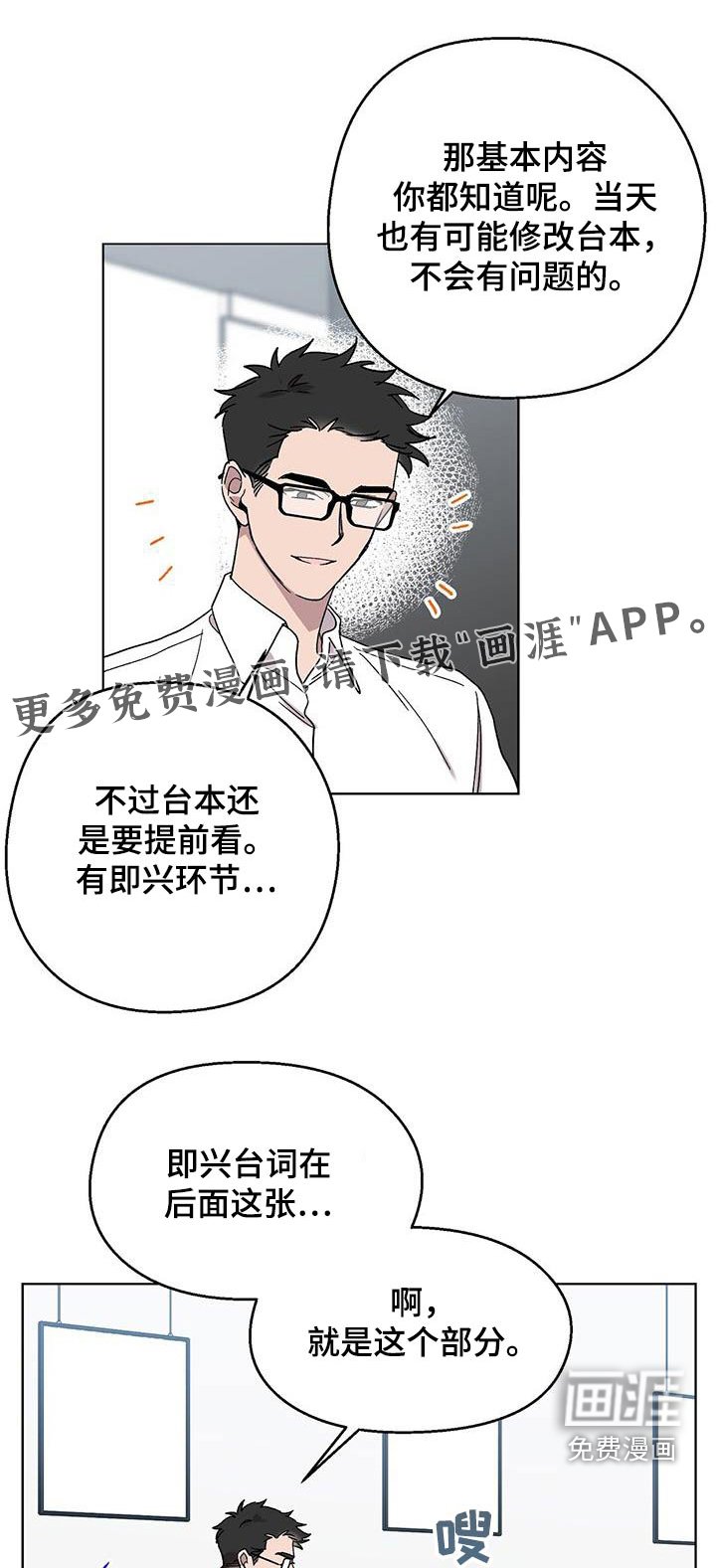 第43章：躲避