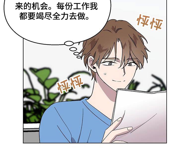 第43章：躲避
