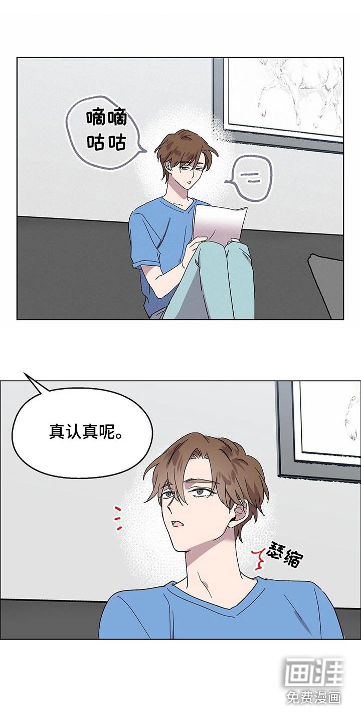 第43章：躲避