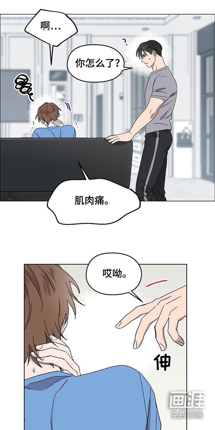 第43章：躲避