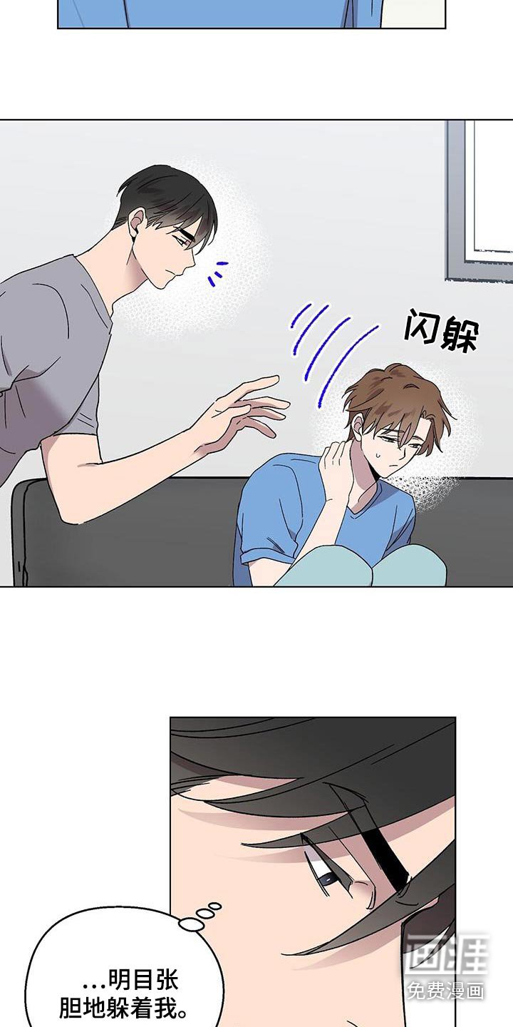 第43章：躲避