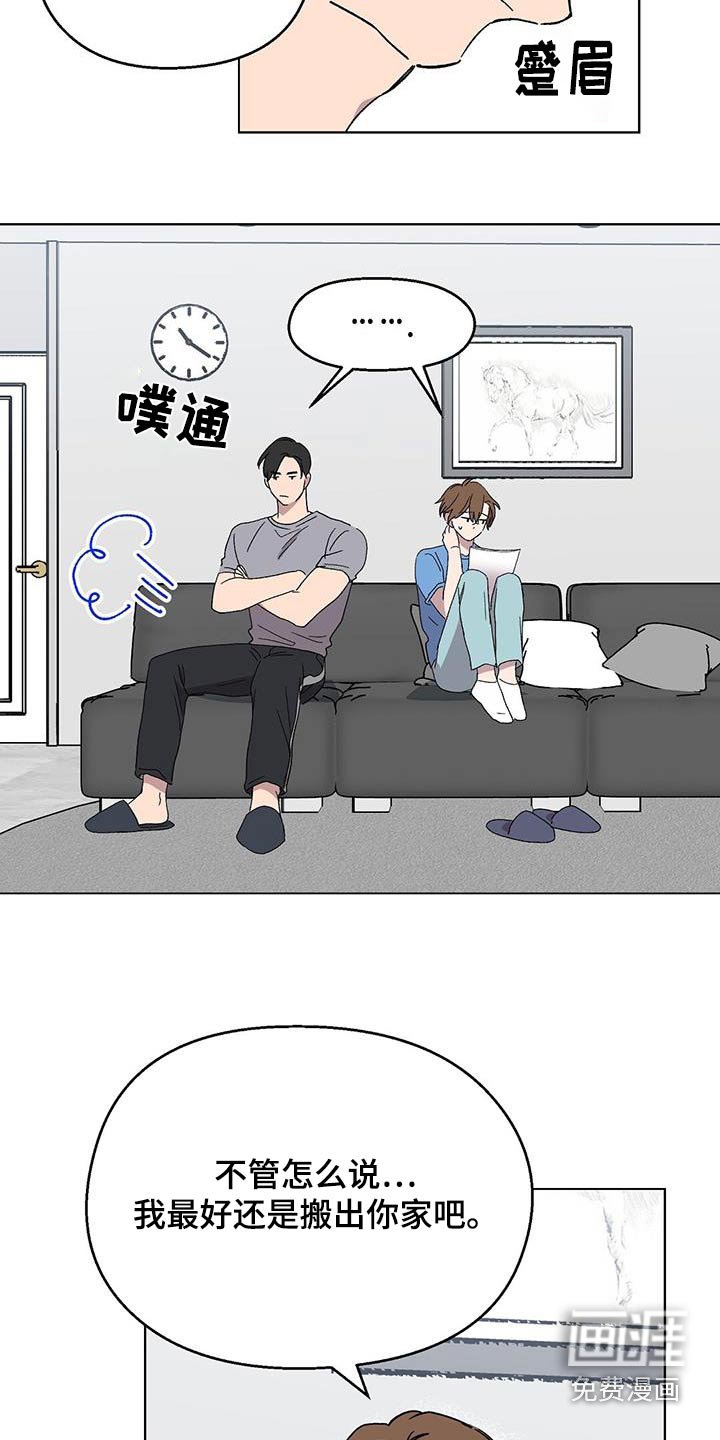 第43章：躲避