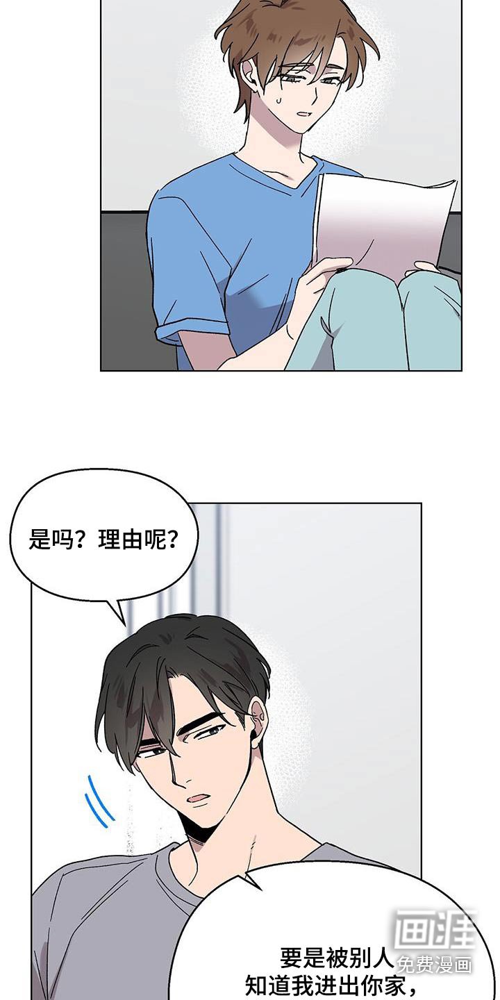 第43章：躲避