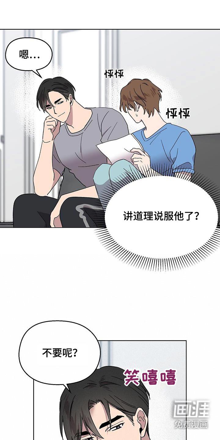 第43章：躲避