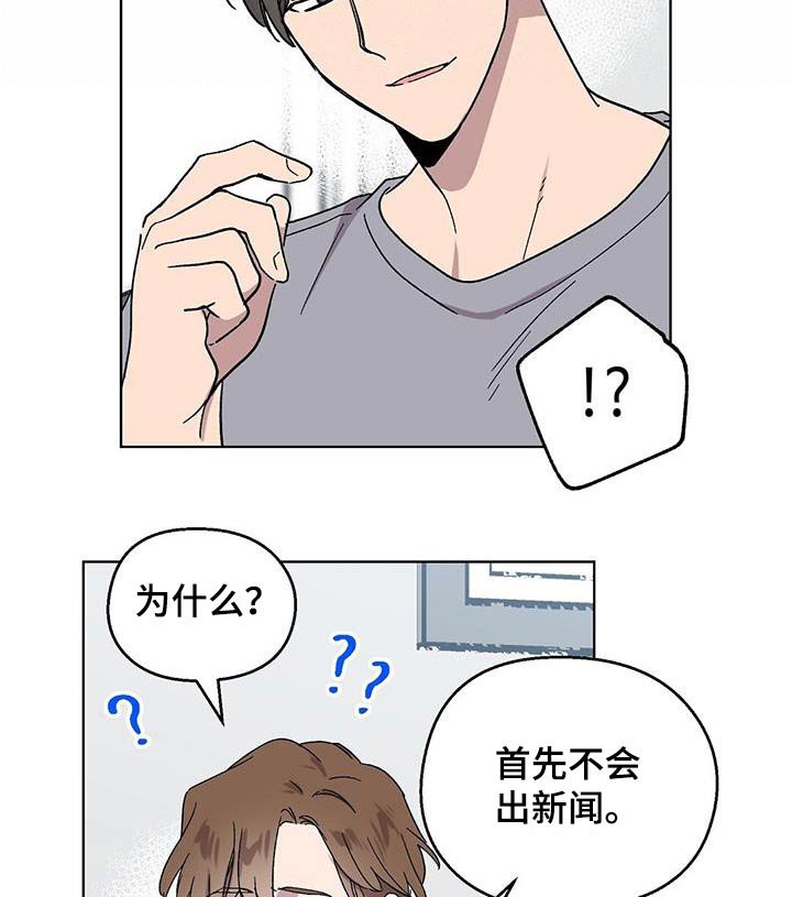 第43章：躲避