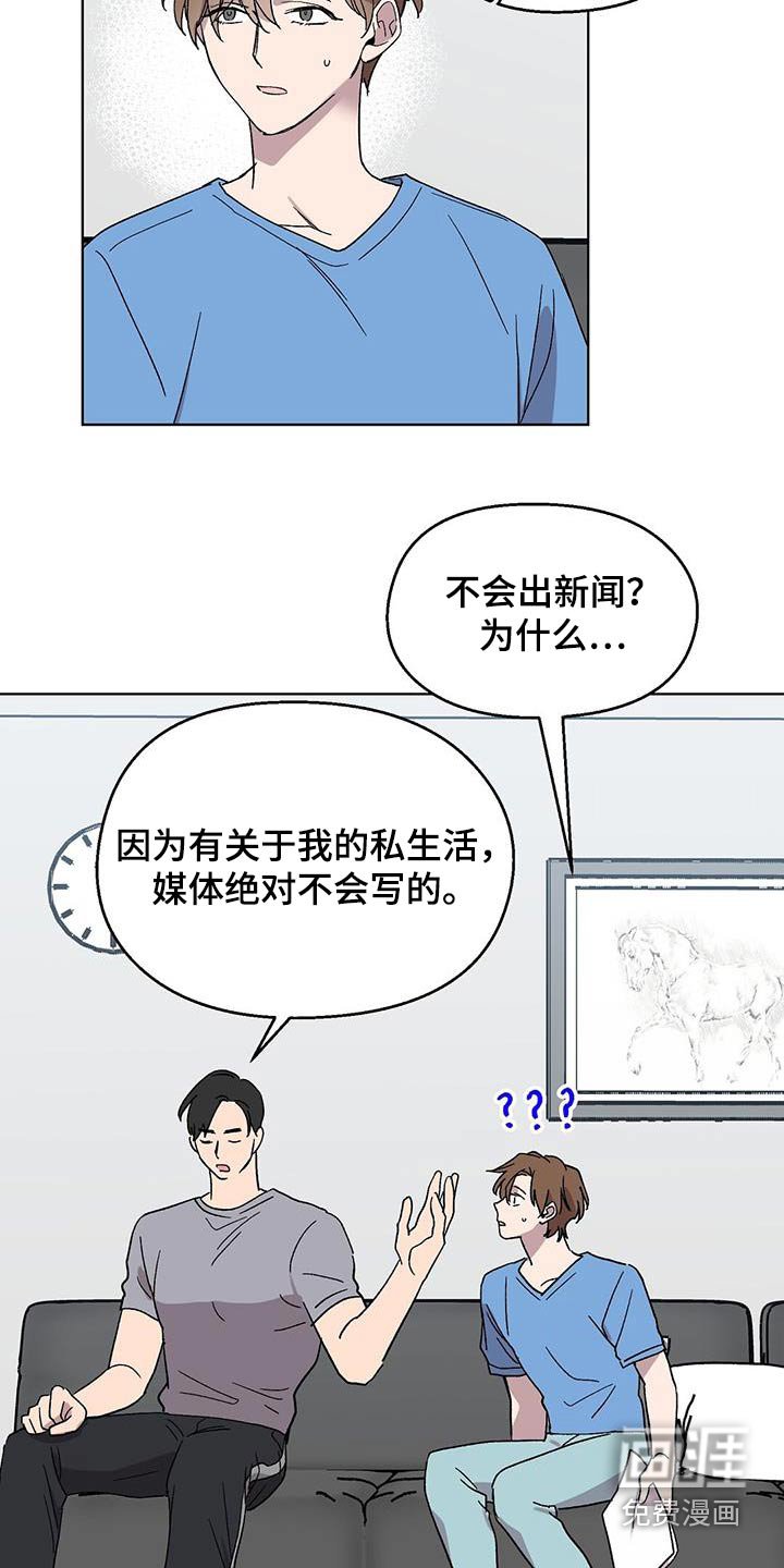 第43章：躲避
