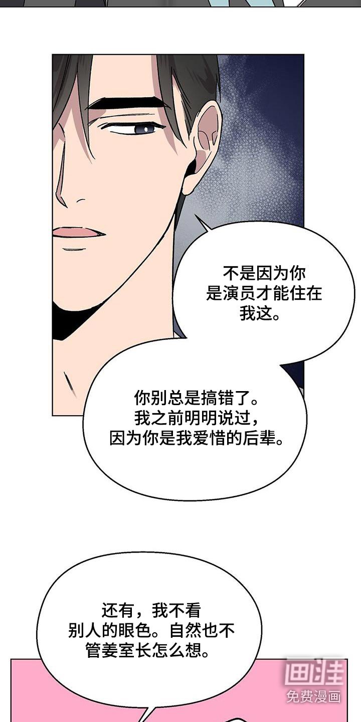 第43章：躲避