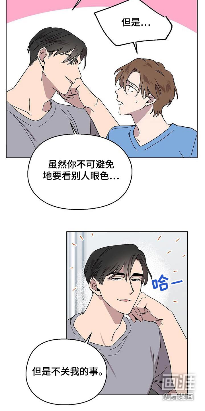 第43章：躲避
