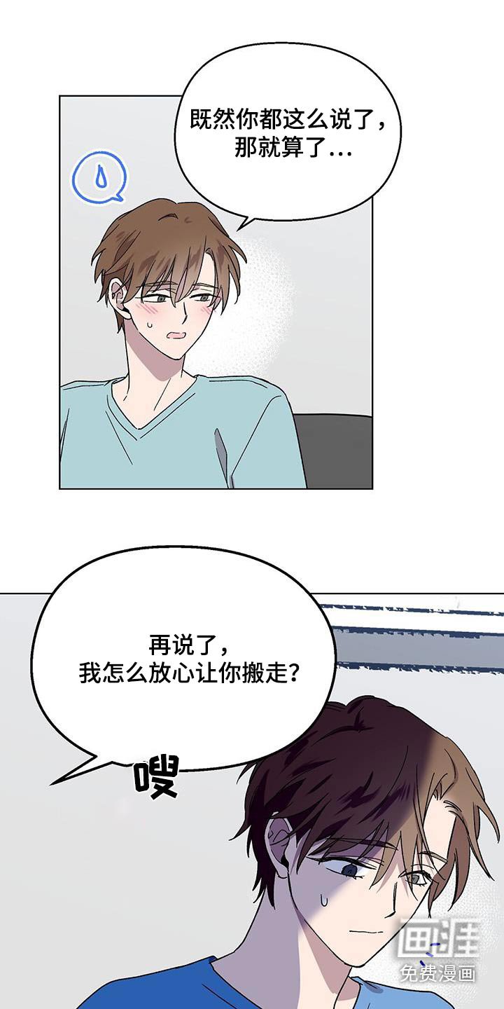 第43章：躲避