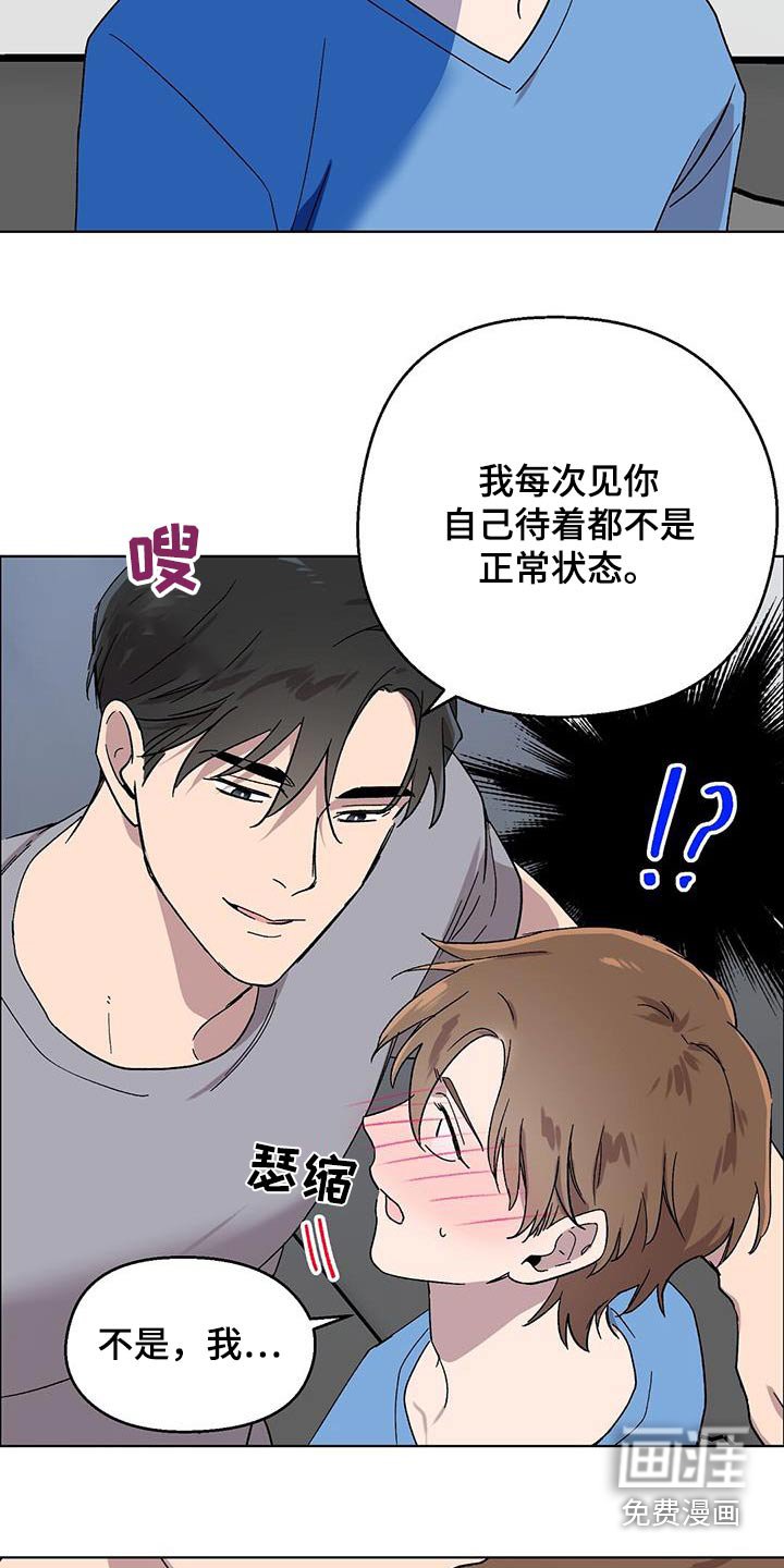第43章：躲避