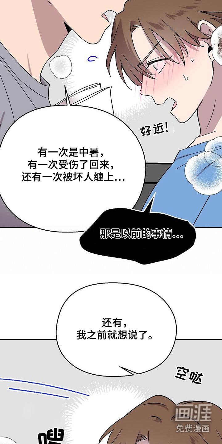 第43章：躲避