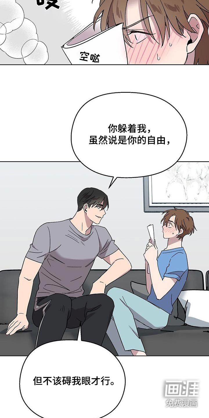 第43章：躲避