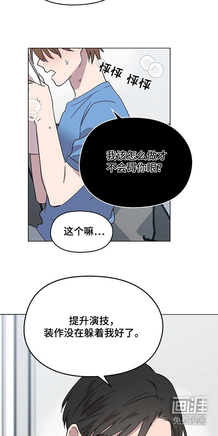 第43章：躲避