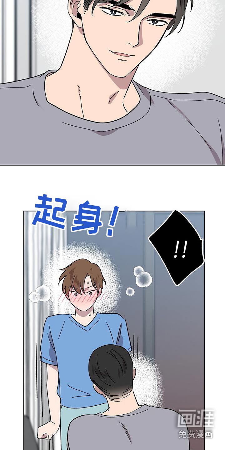 第43章：躲避