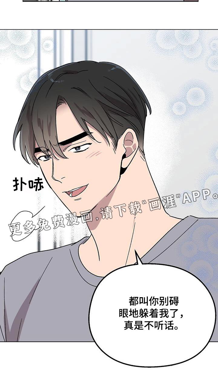 第43章：躲避
