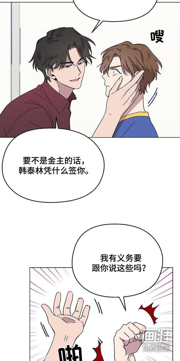 第44章：义务