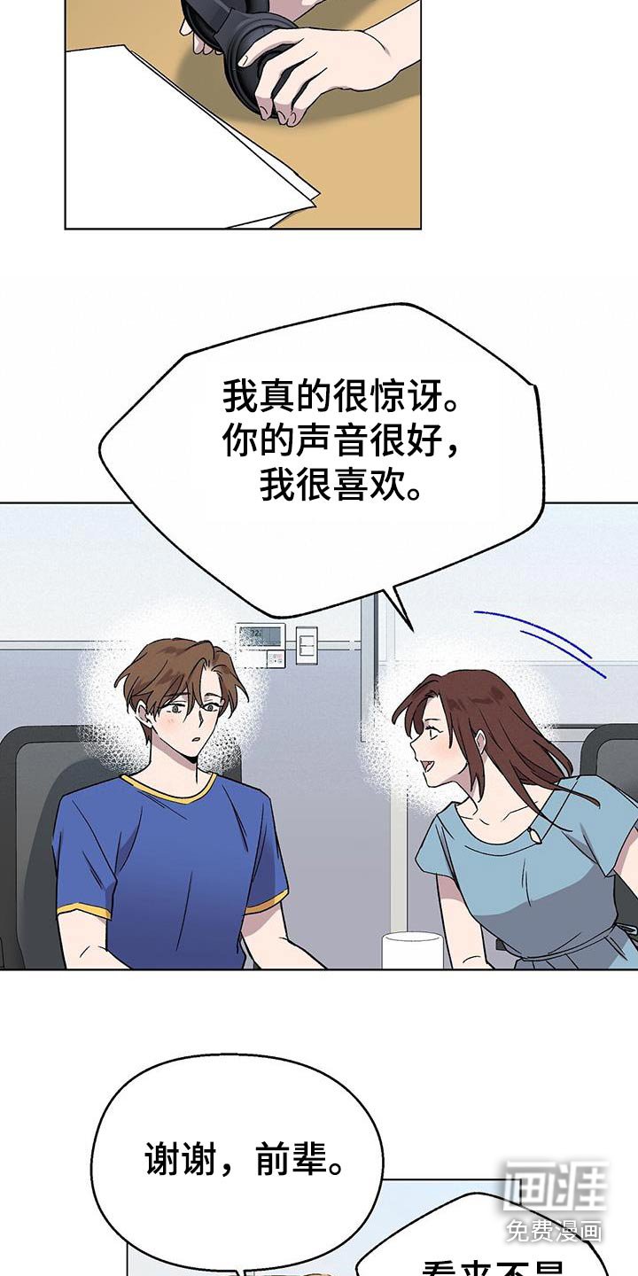 第46章：辛苦了