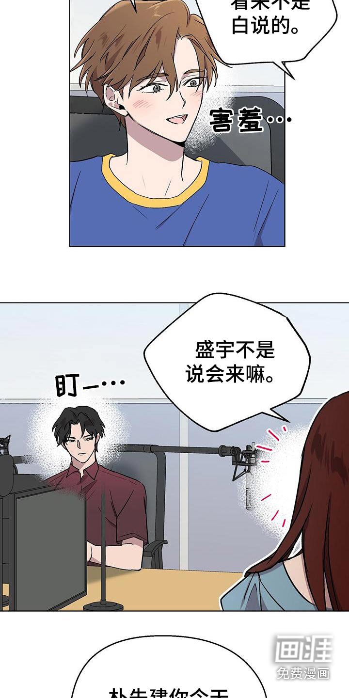 第46章：辛苦了