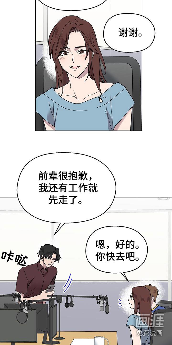 第46章：辛苦了