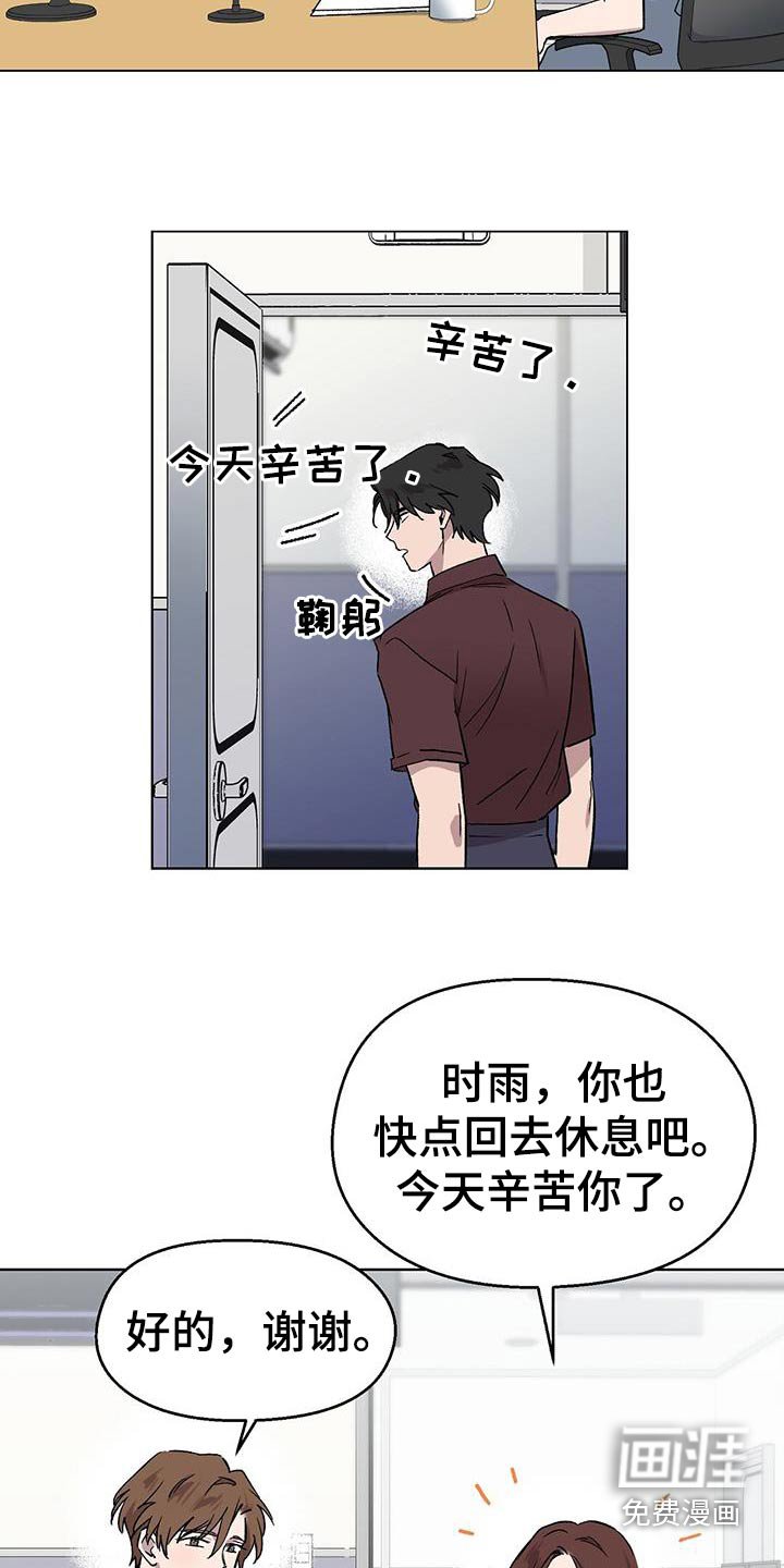 第46章：辛苦了