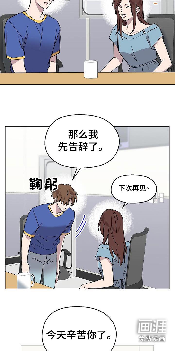 第46章：辛苦了