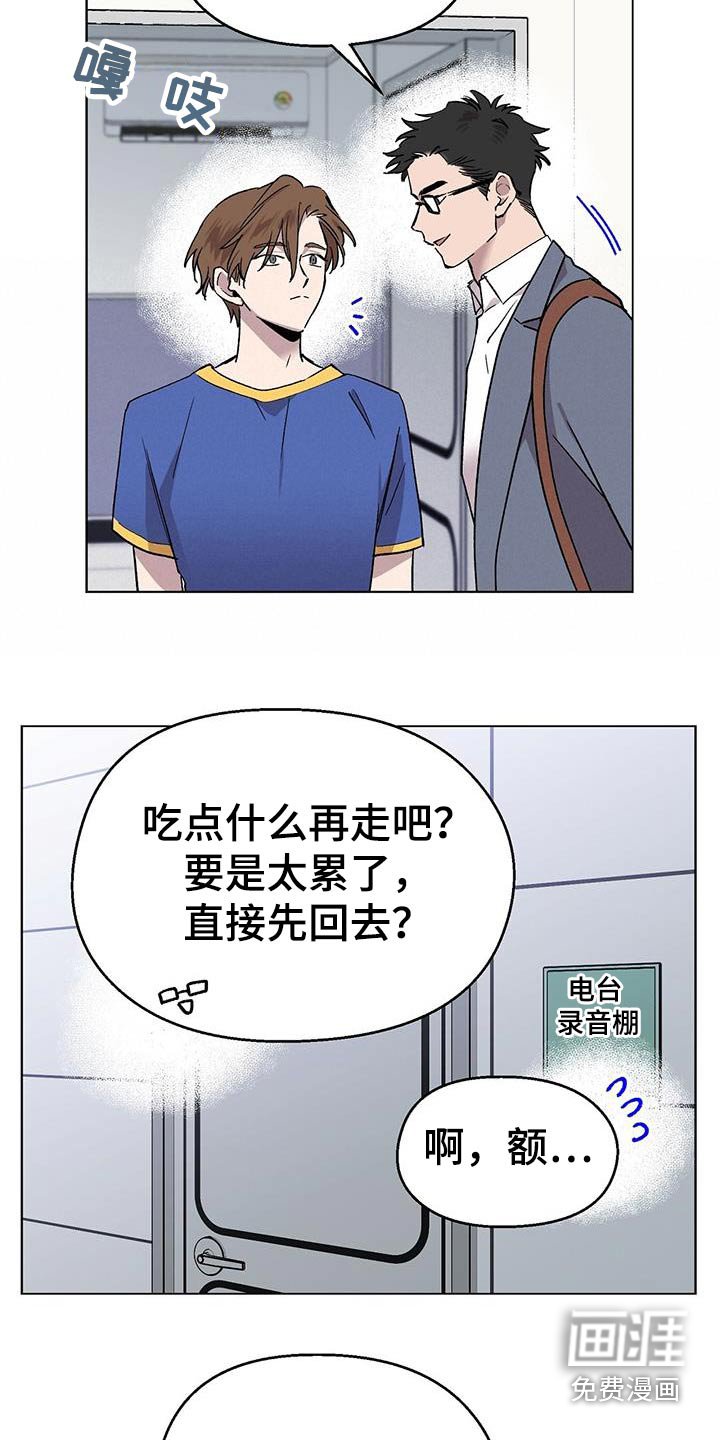 第46章：辛苦了