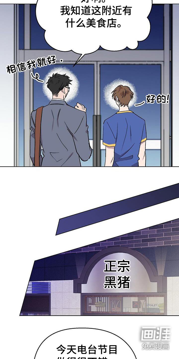 第46章：辛苦了
