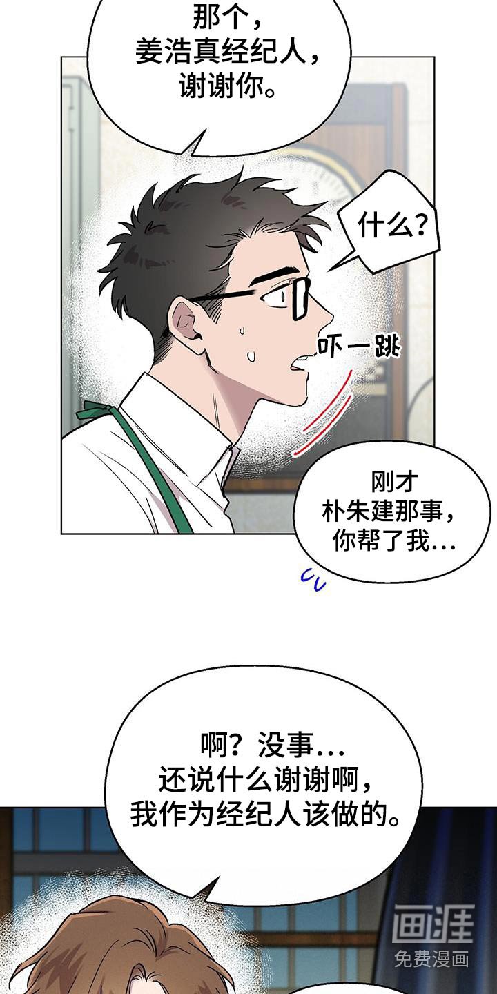 第46章：辛苦了