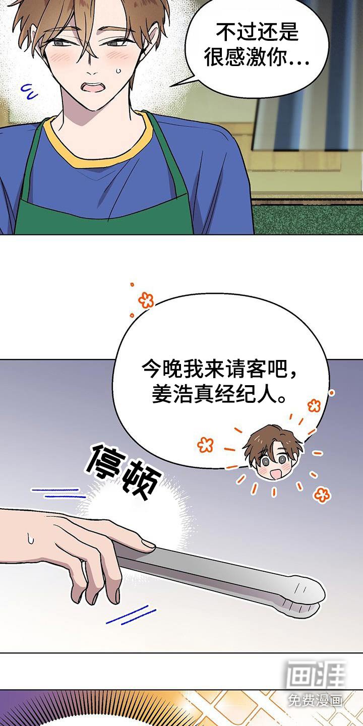 第46章：辛苦了