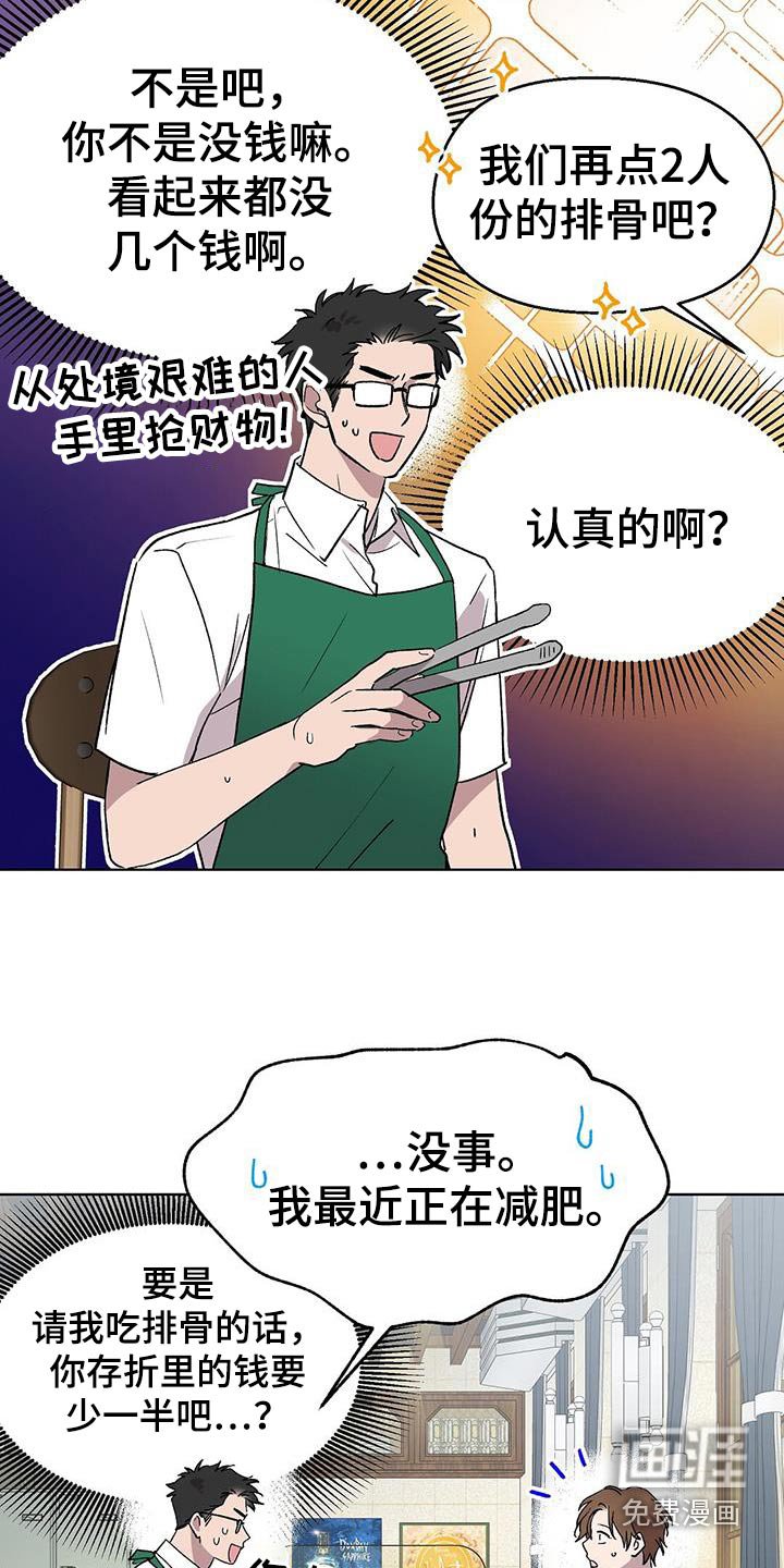 第46章：辛苦了