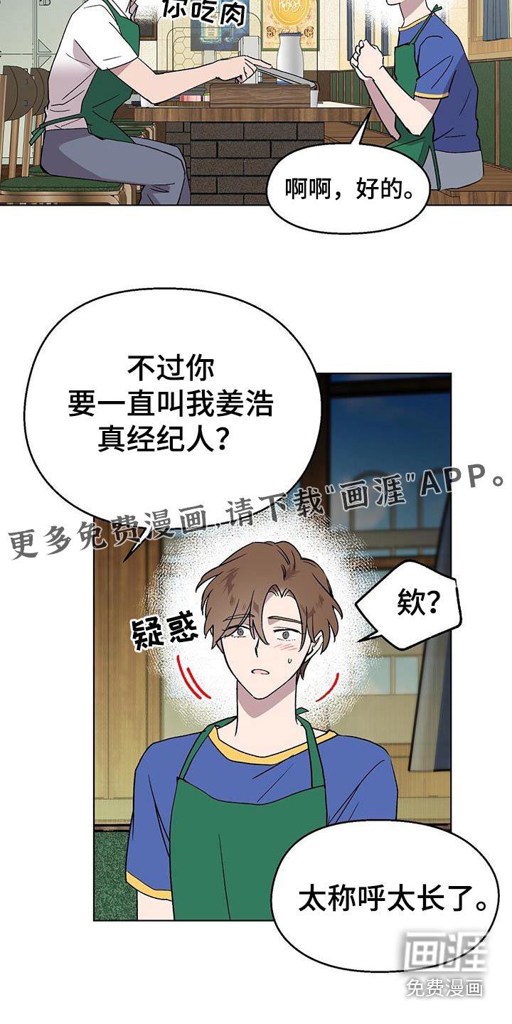 第46章：辛苦了