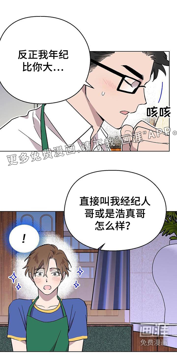 第47章：礼物