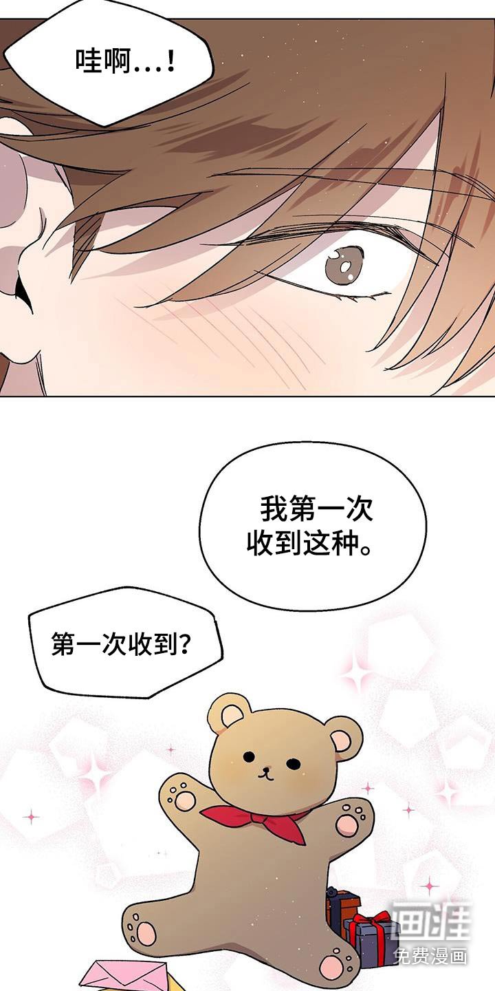 第47章：礼物