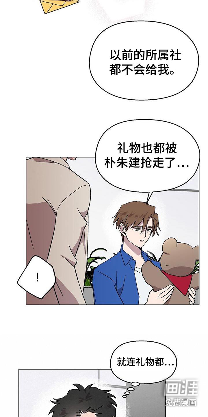 第47章：礼物