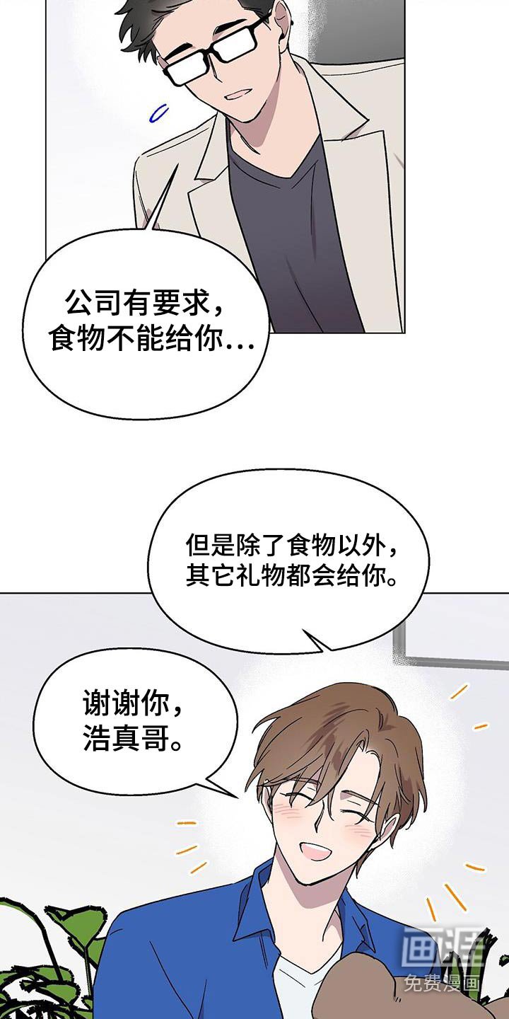 第47章：礼物
