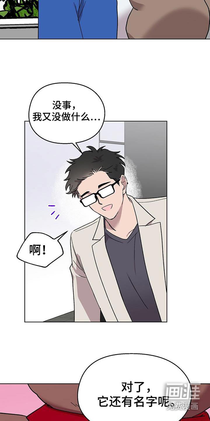 第47章：礼物