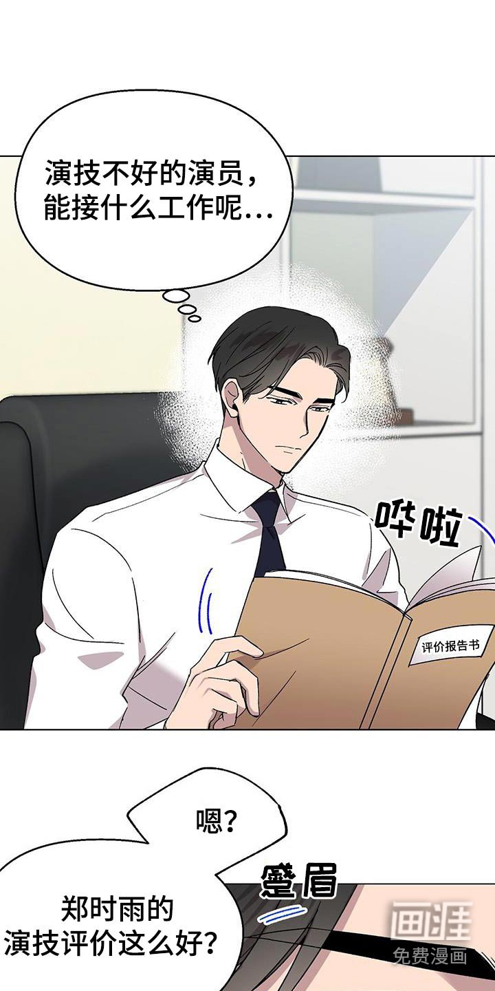 第48章：评价