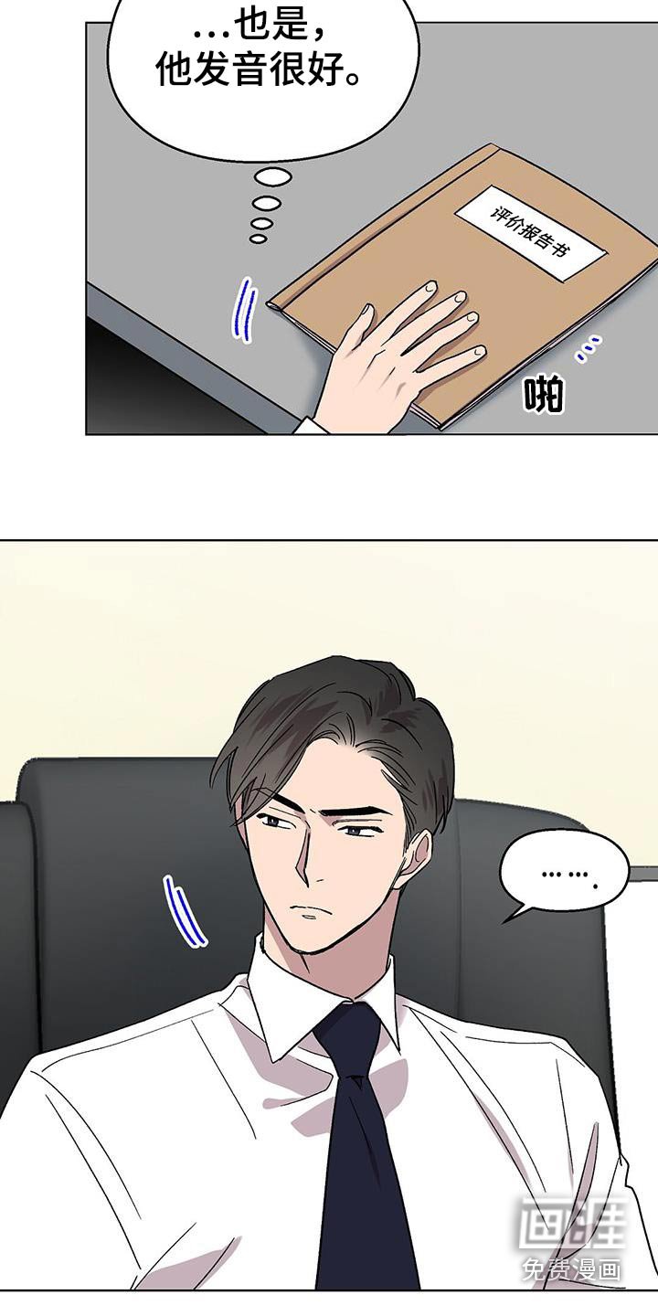 第48章：评价