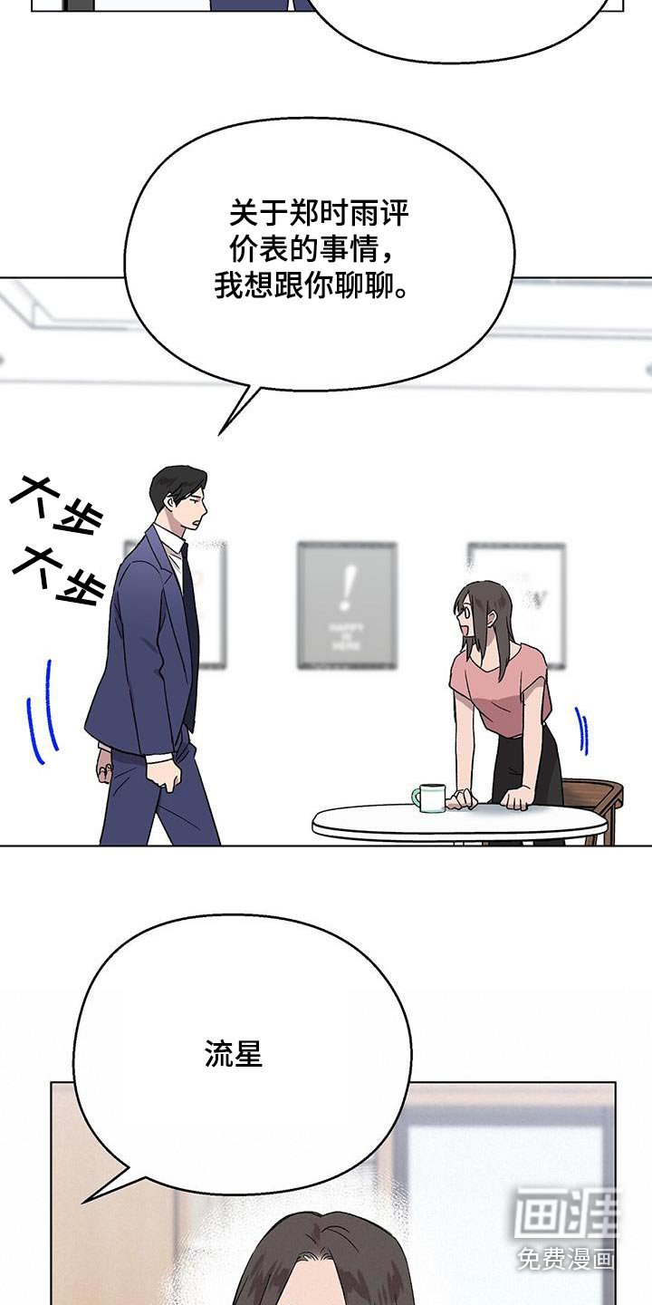 第49章：一起练习