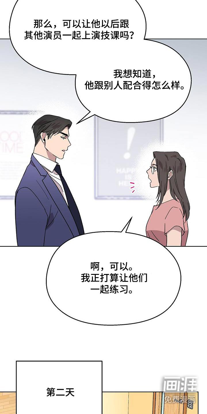 第49章：一起练习