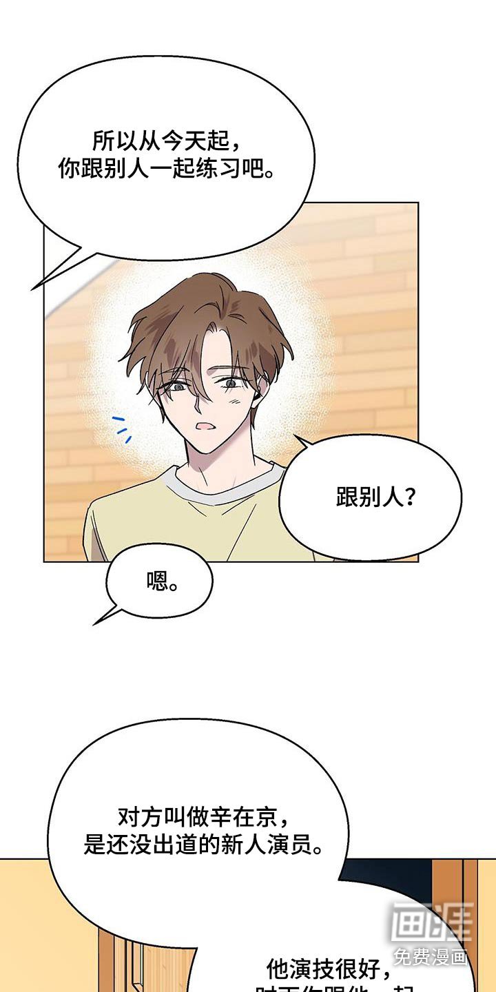 第49章：一起练习