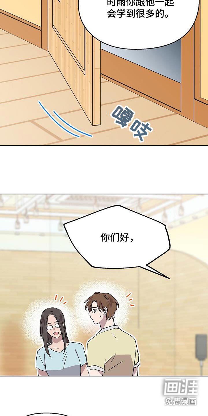 第49章：一起练习